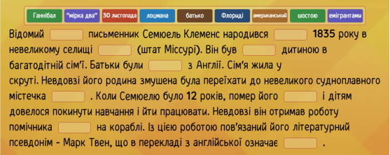 C:\Users\Наталія\Pictures\Screenshots\Знімок екрана 2026-03-31 102954.png